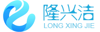 深圳樓宇保潔,外墻清洗,室內保潔,外墻清洗公司-深圳市隆興潔環保科技有限公司