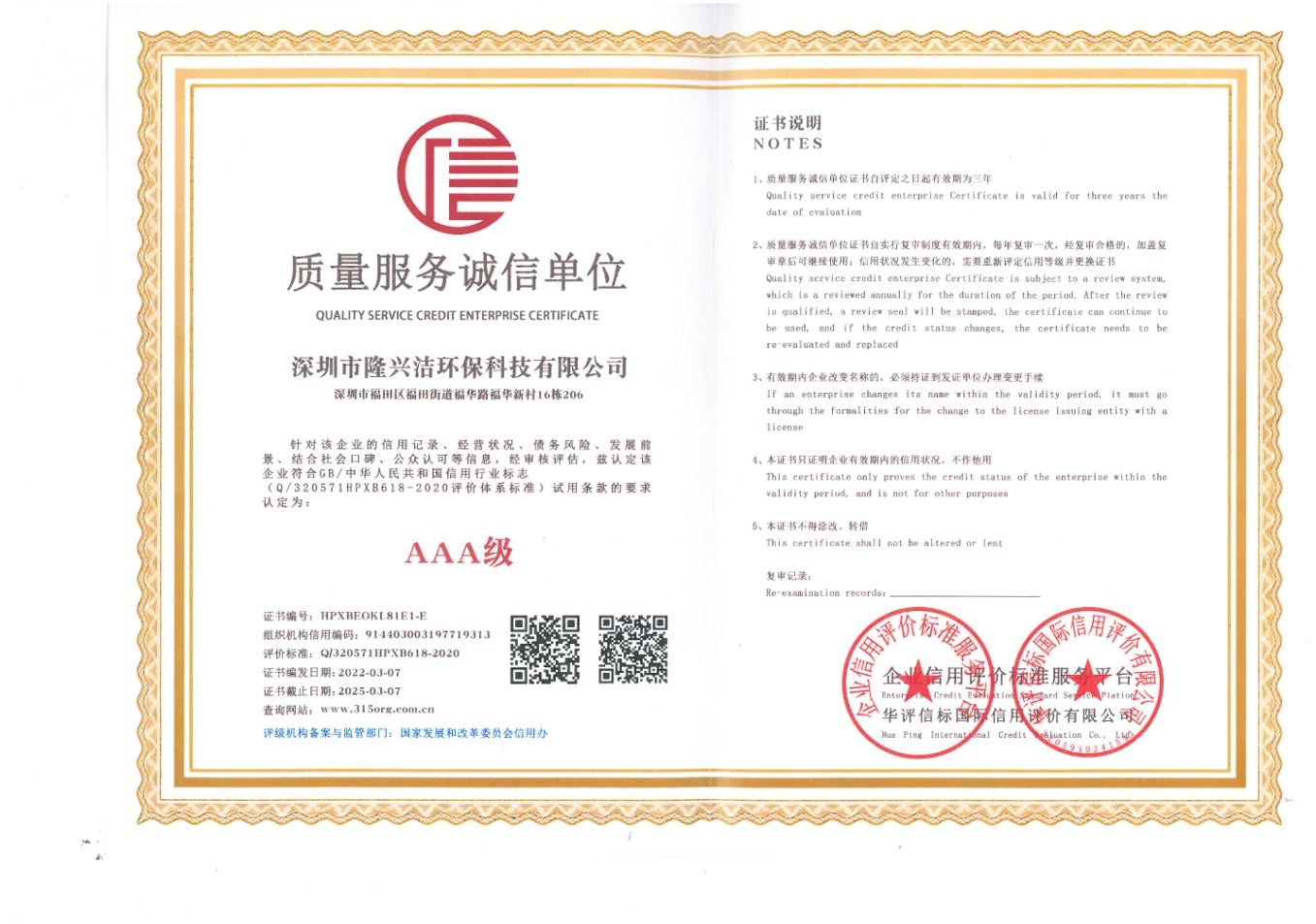 深圳樓宇保潔,外墻清洗,室內保潔,外墻清洗公司-深圳市隆興潔環保科技有限公司